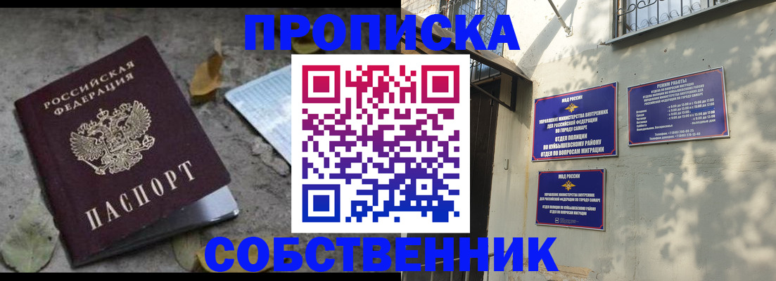 временная регистрация в квартире в Фурманове