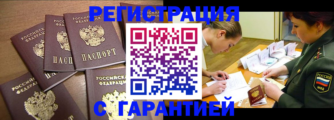 временная регистрация 2025 в Фурманове