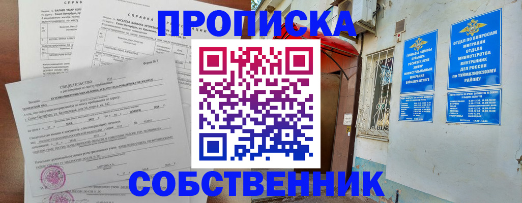 регистрация для школы в Фурманове