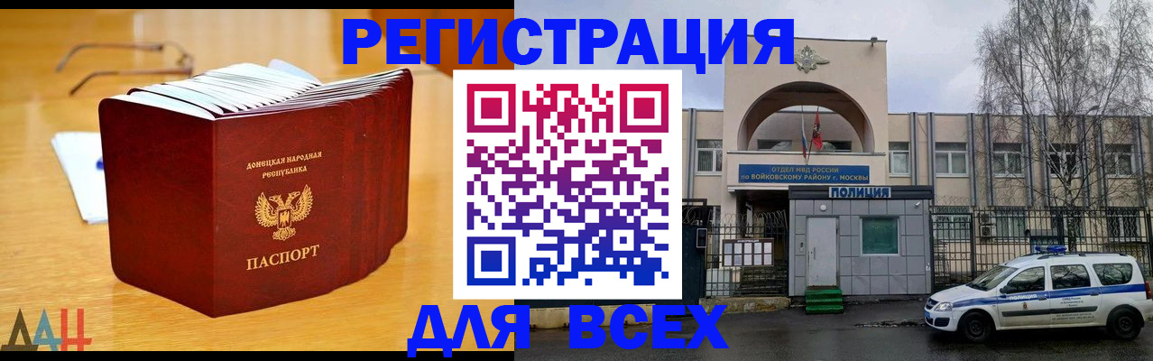 прописка паспорт в Фурманове